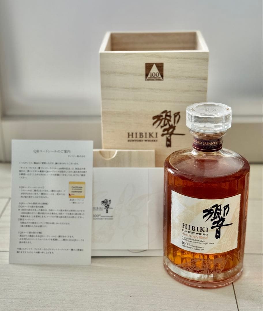 サントリー　響　ウイスキー 100周年アニバーサリーブレンド