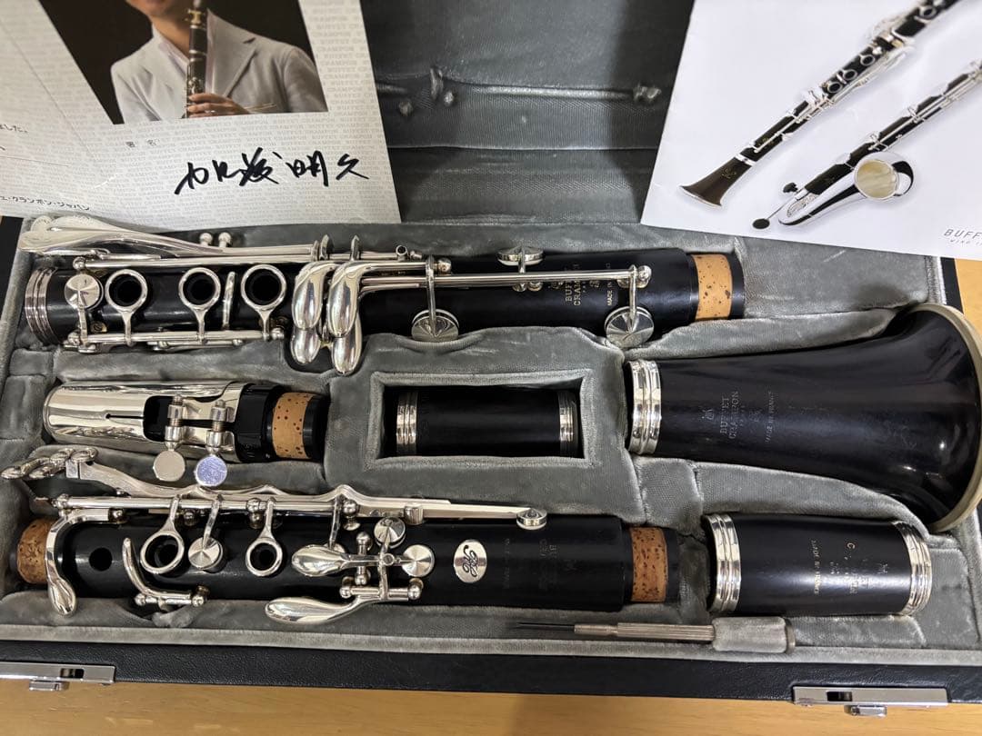 Buffet Crampon RC B♭クラリネット（選定品・メンテ済み）