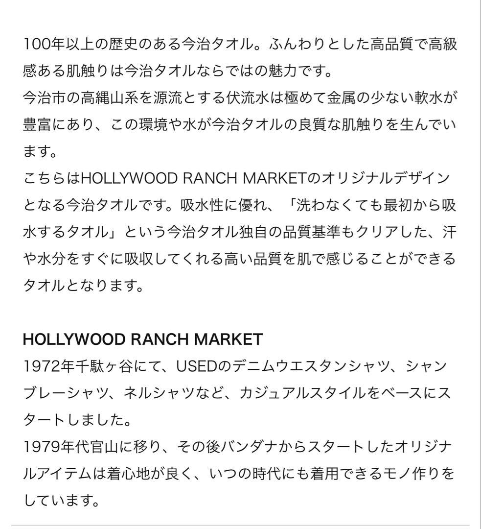 お値下げ！ハリウッドランチマーケット　タオル 3枚セット（新品！袋リボン付き）