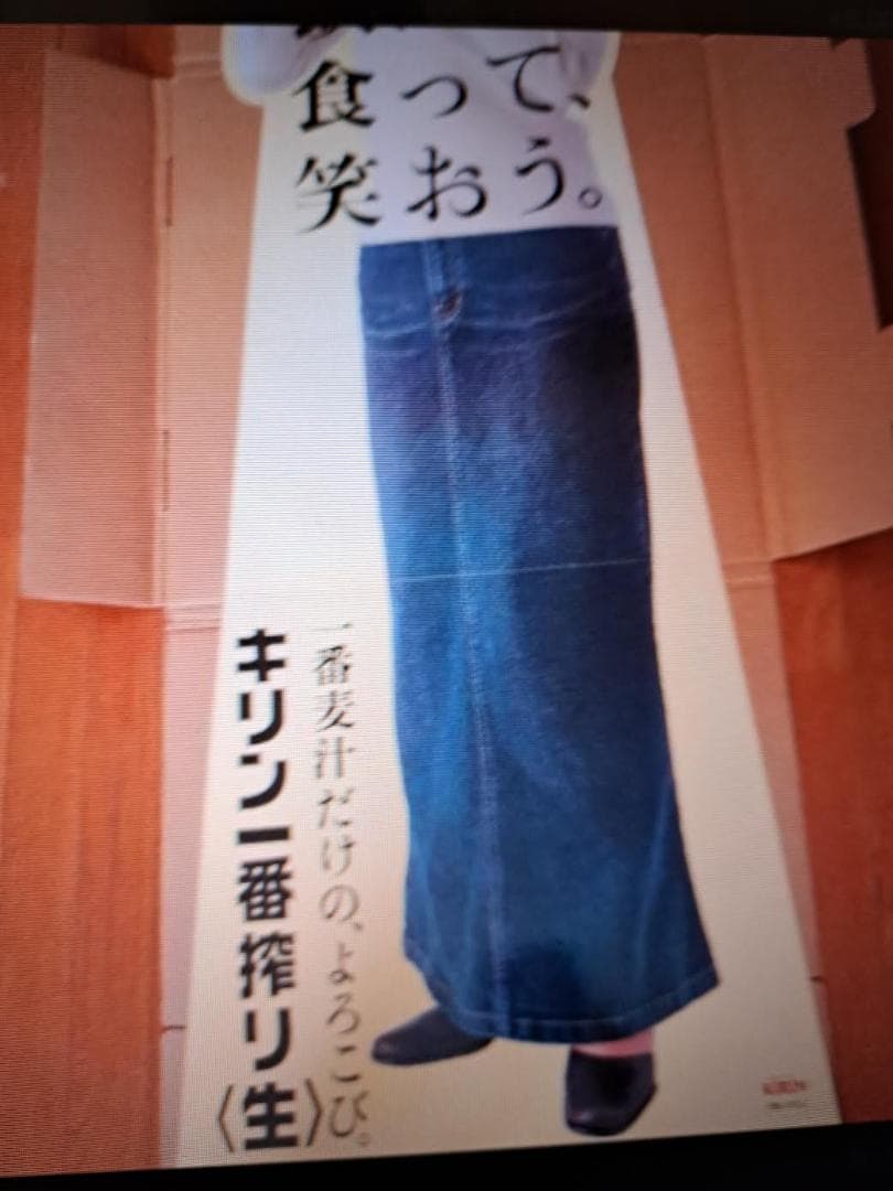 中山美穂　等身大パネル　キリン一番搾り 非売品 　激レアですね～