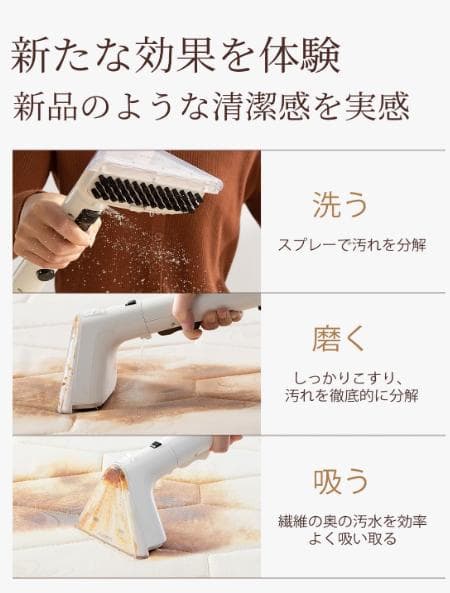 UWANT リンサークリーナー 12KPa 強力吸引力 カーペットクリーナー