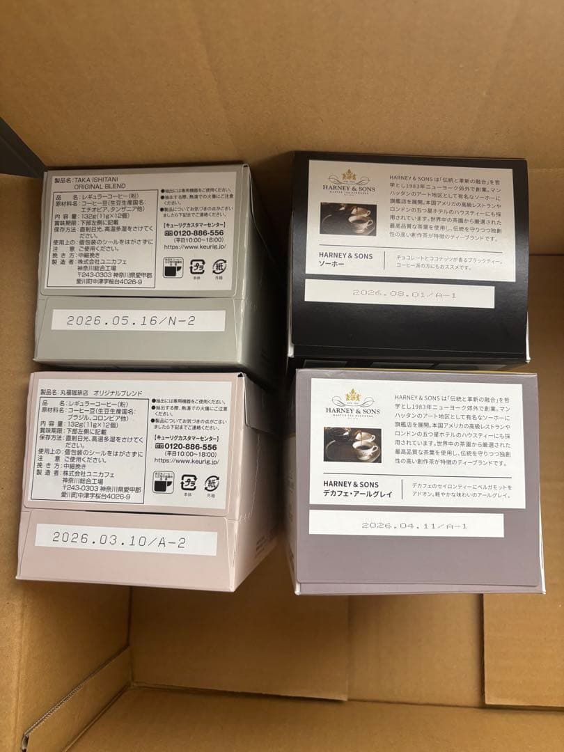 キューリグ　HARNEY & SONS2種 ・コーヒー2種セット