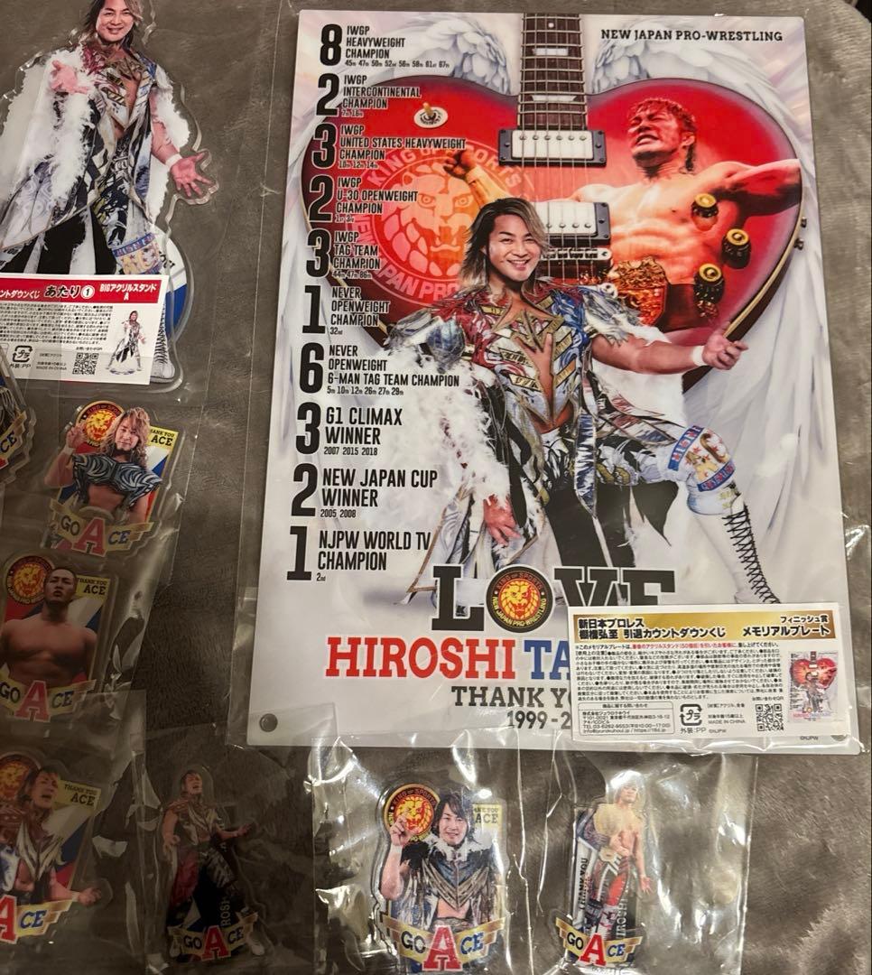 棚橋弘至　引退カウントダウンくじ　ファイナル賞　あたり① セット