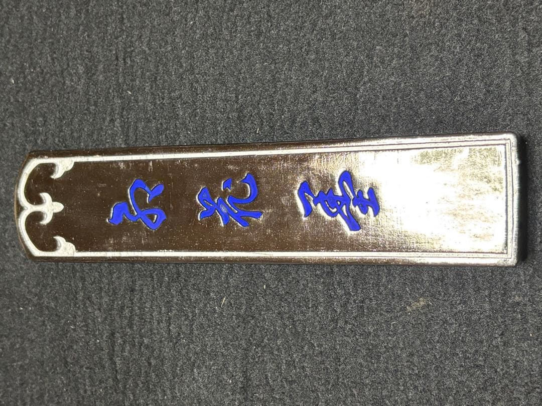 処分価格40年古墨　五つ星古梅園製「紅花墨」10丁型２個セット①