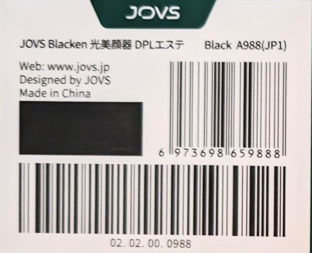 JOVS Blacken 光美顔器 A988