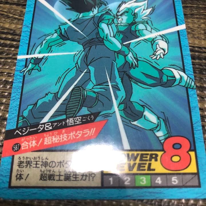 未開封　レトロ品　ドラゴンボール Zスーパーバトル　レア品　裏キラ　NO 587