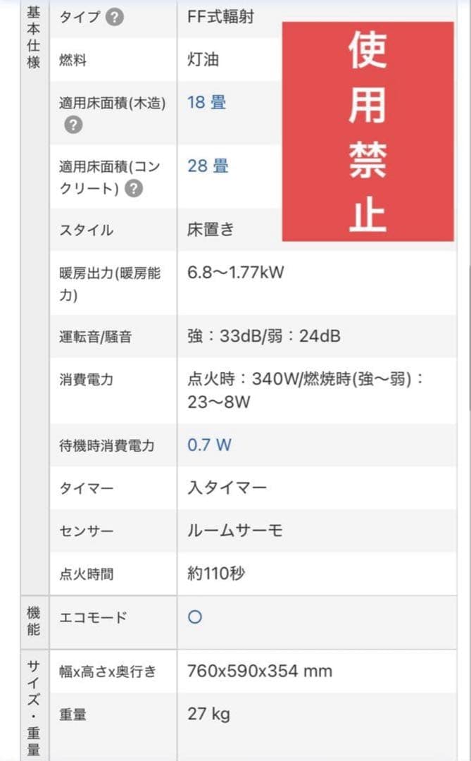 【美品/1シーズンのみ使用】コロナFFストーブ（FF-6823PR）2023年製