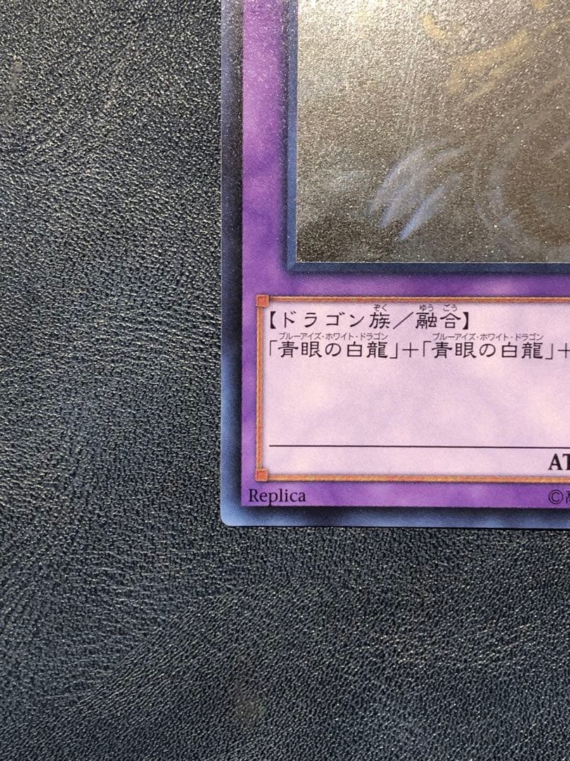 遊戯王 青眼の究極竜 ホロ