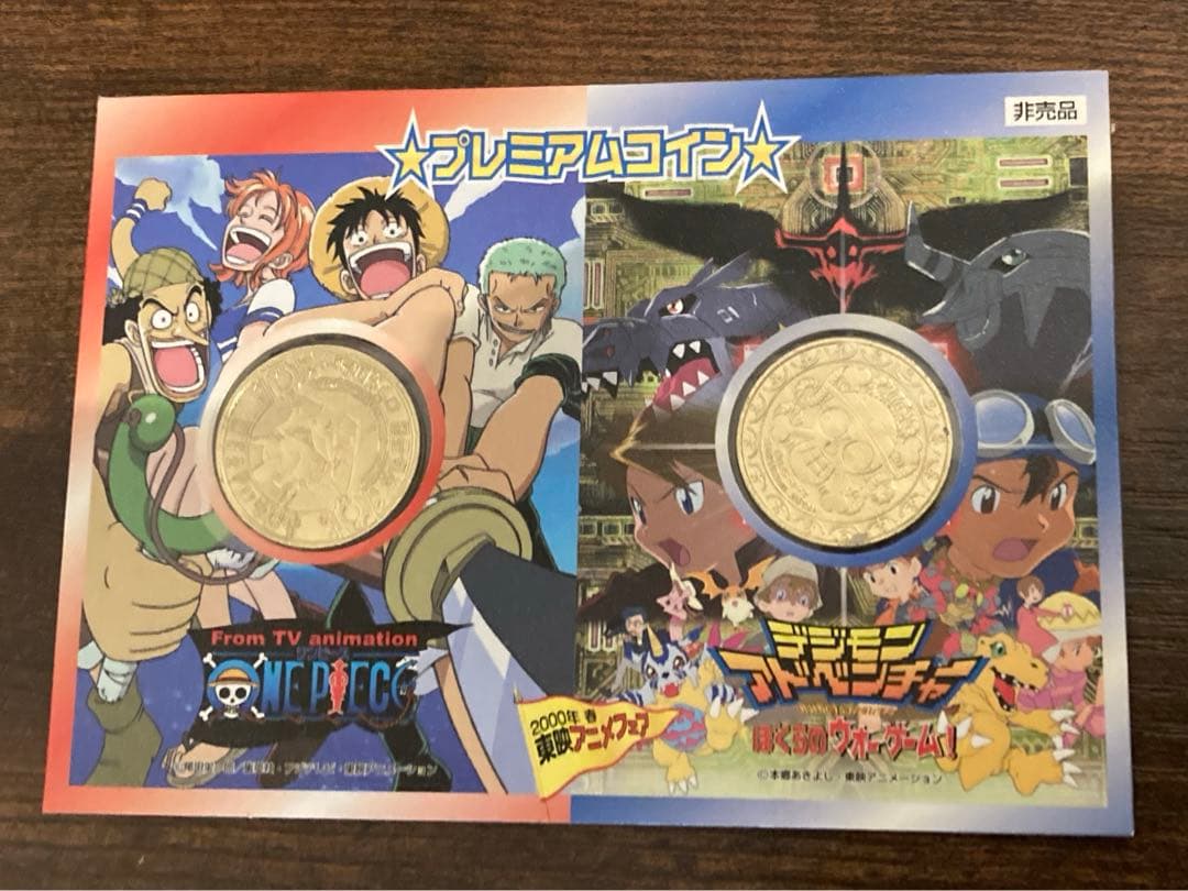 ワンピース・デジモン プレミアムセット　レア　非売品　2000年