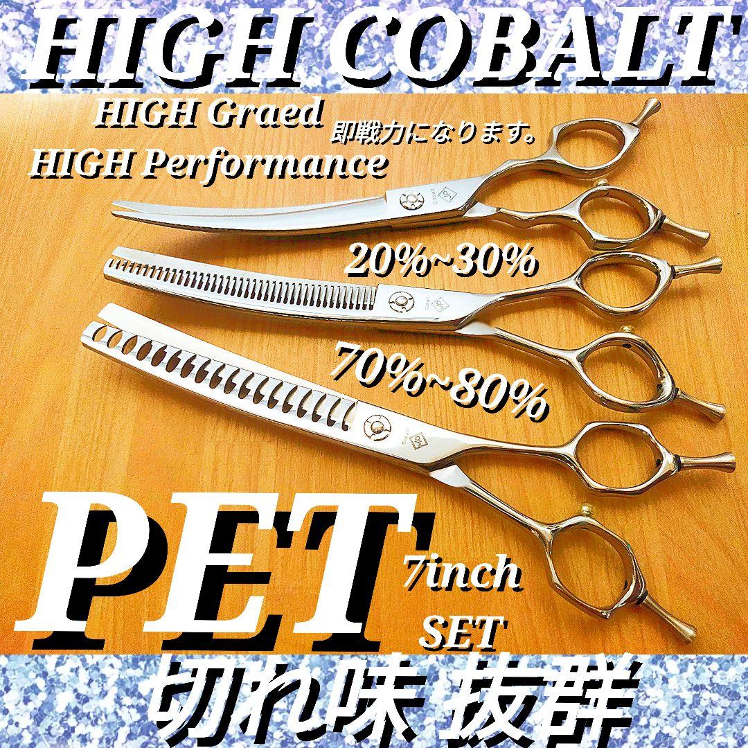 プロ用カーブセニングシザーセニングシザートリマートリミングペット&ママミングも◎