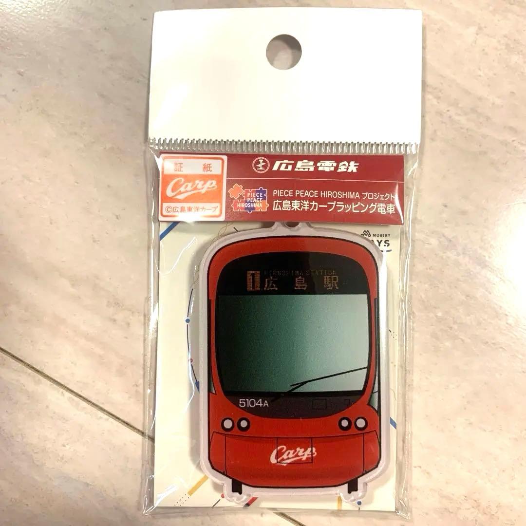 広島電鉄キーホルダー型ICカード広島東洋カープラッピング電車MOBIRYDAYS
