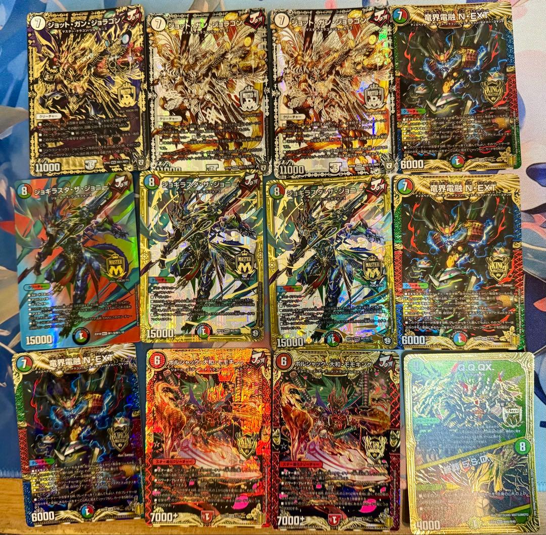 デュエマ　引退品　まとめ売り② 56枚(激レア品)値下げ検討⭕️