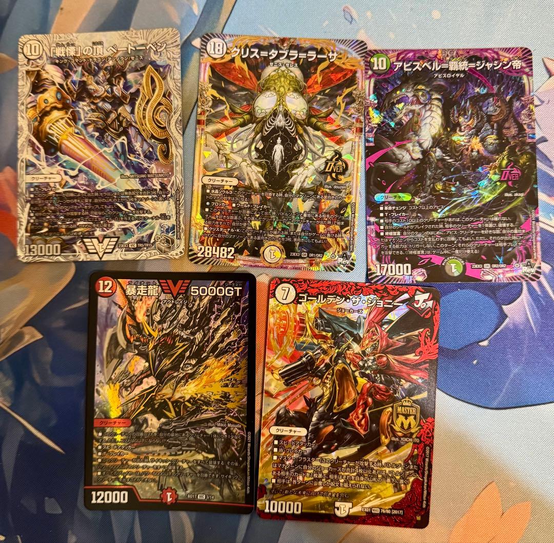 デュエマ　引退品　まとめ売り② 56枚(激レア品)値下げ検討⭕️