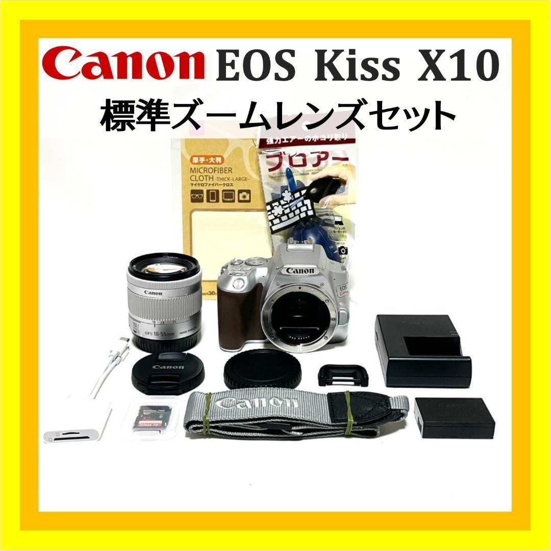 大特価❣️ Canon EOS Kiss X10 シルバー 標準レンズ 高性能✨