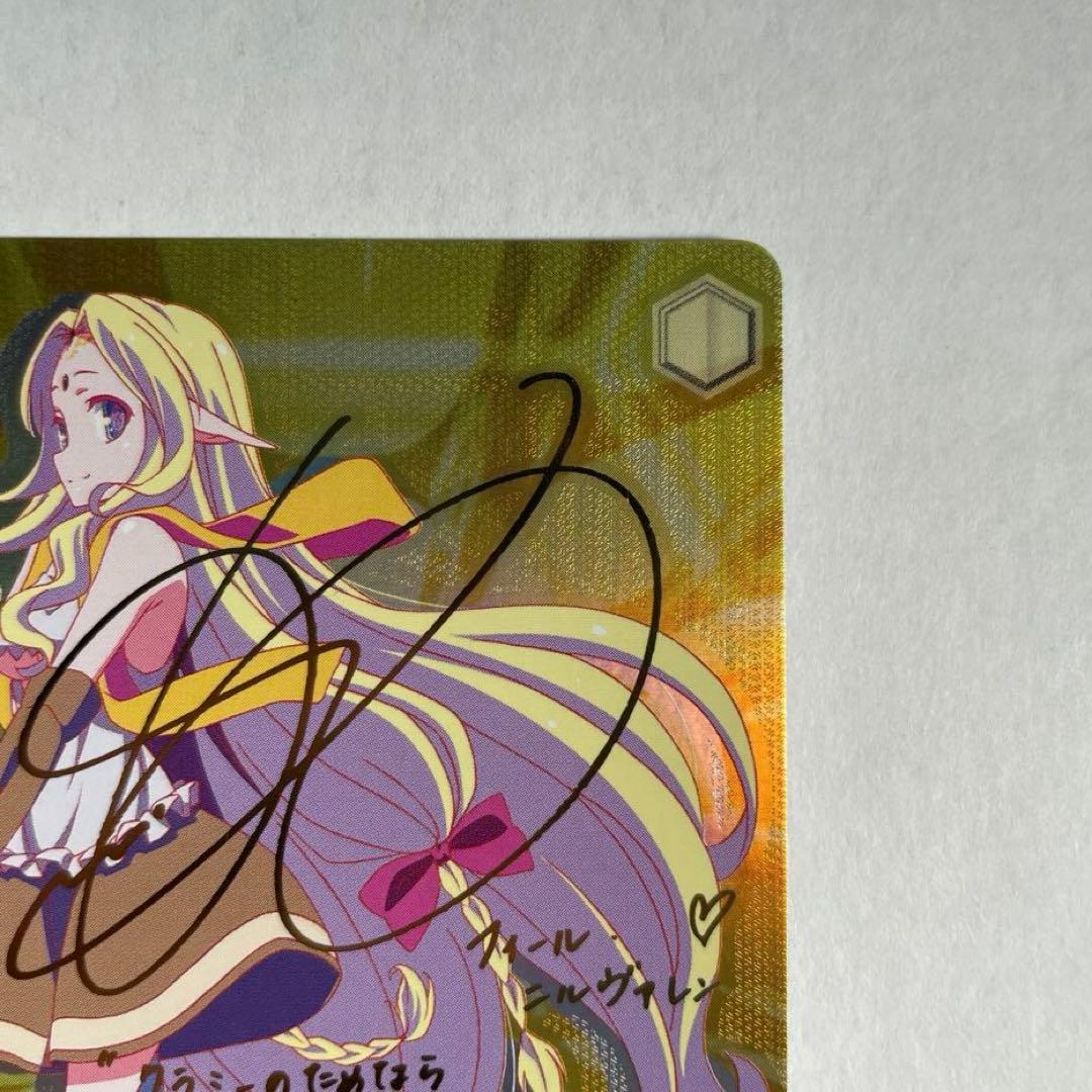 ヴァイスシュヴァルツ　ノーゲーム・ノーライフ　フィール・ニルヴァレン　SP