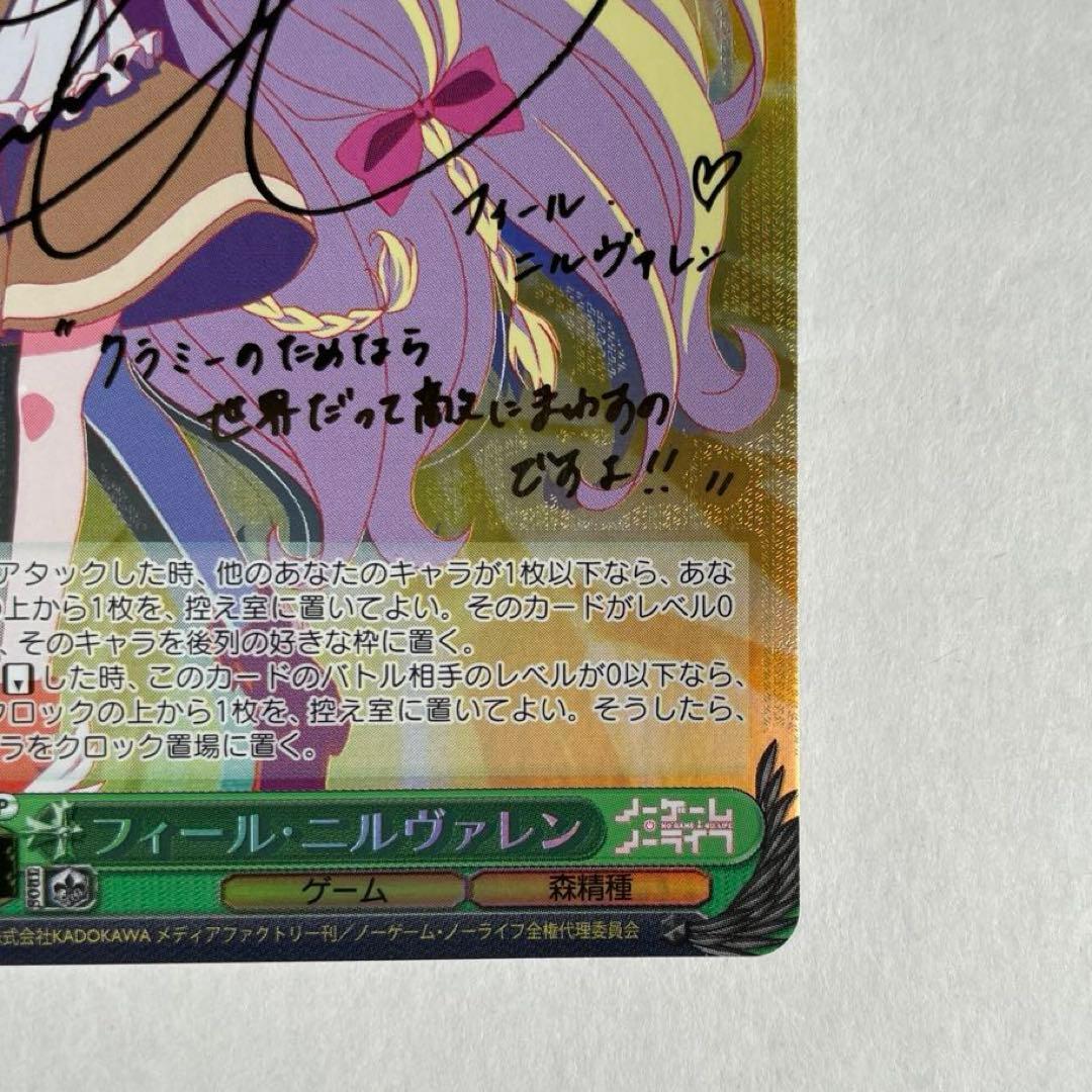 ヴァイスシュヴァルツ　ノーゲーム・ノーライフ　フィール・ニルヴァレン　SP