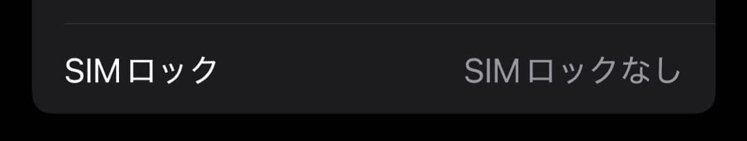 iPhone13miniミッドナイト128GB バッテリー76%（ケース付き）