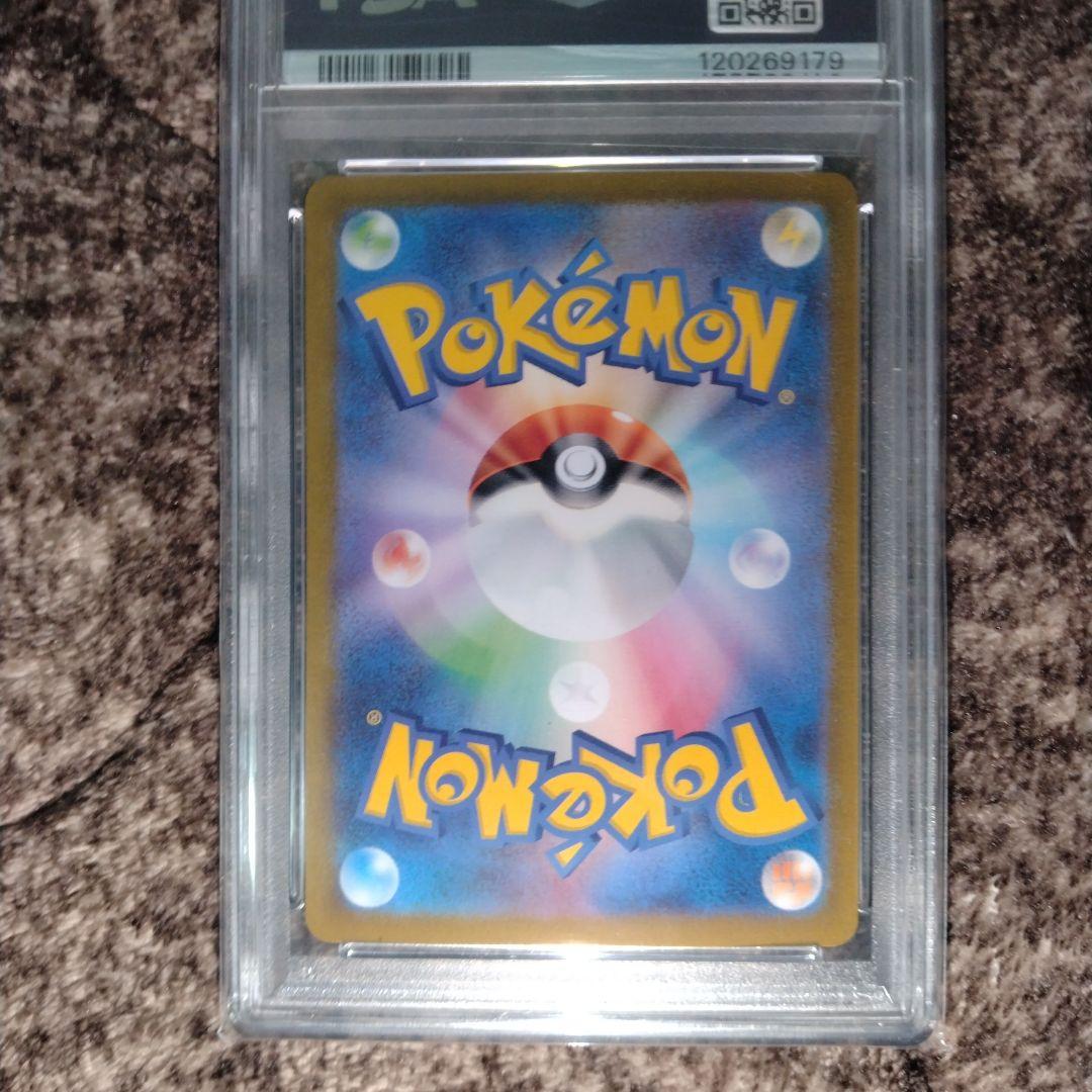 希少PSA10 ジャローダV CSR 白熱のアルカナ