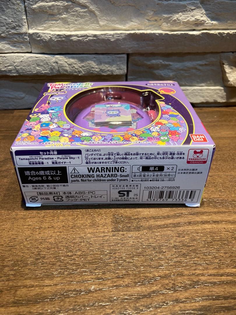 その他 Tamagotchi Paradise - Purple Sky