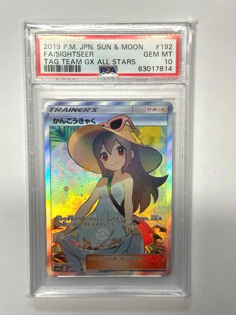 ら*る様 かんこうきゃく 2019 TAG TEAM GX ALL STARS