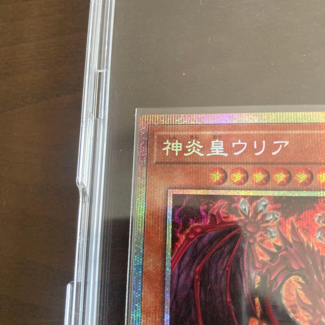 【極美品】神炎皇ウリア　オシリスレッド 絵違い プリズマティックシークレット