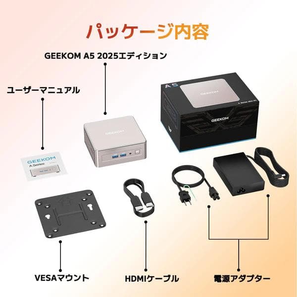 GEEKOM A5 ミニPC R5-7430U / 16GB / 512GB