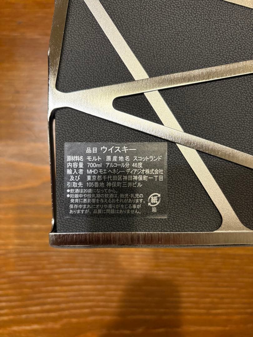 最終処分　Ardbeg 25 アードベッグ　未開封シール　7/20 18時まで