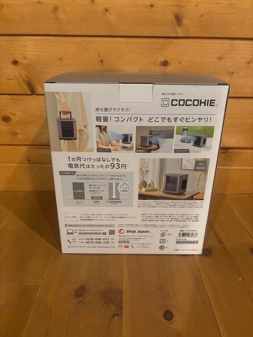 COCOHIE R7 冷風機 -10℃ モバイルバッテリー 専用フィルター付き