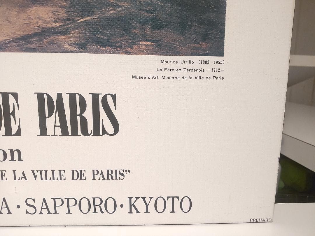 非売品★1979年 モーリスユトリロ 展示会 ラ・フェール風景 木製 パネル