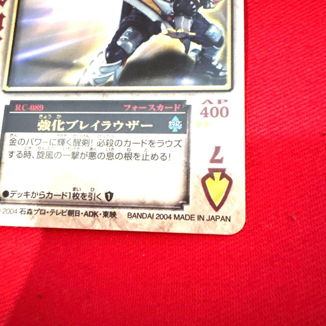 ラウズカード 強化ブレイラウザー 仮面ライダー剣 トレカ スペード7 CSM