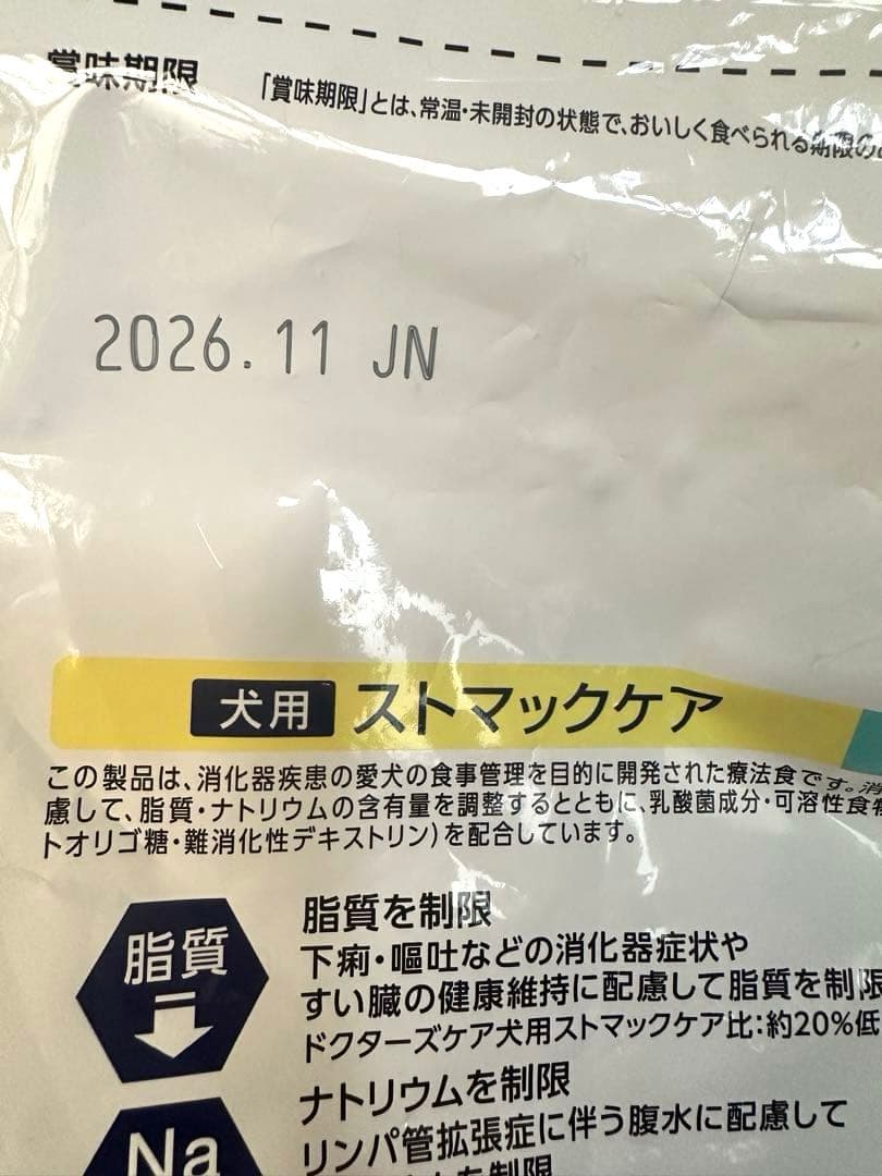 Dr's Care ストマックケア 3kg（新品未開封）
