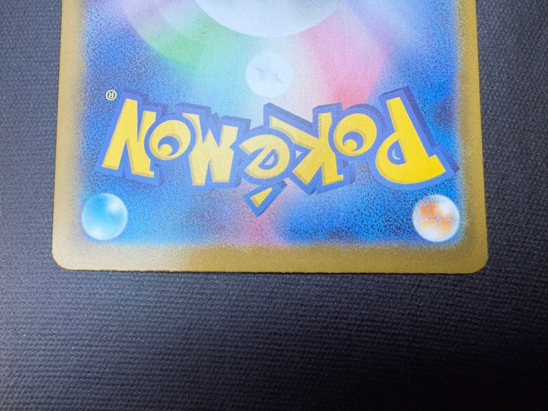 メガリザードン x ex sar 110/080 インフェルノ 初期傷あり