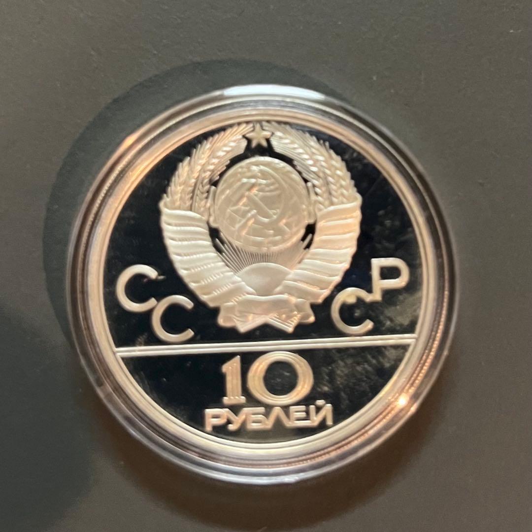 モスクワオリンピック記念硬貨3枚セット