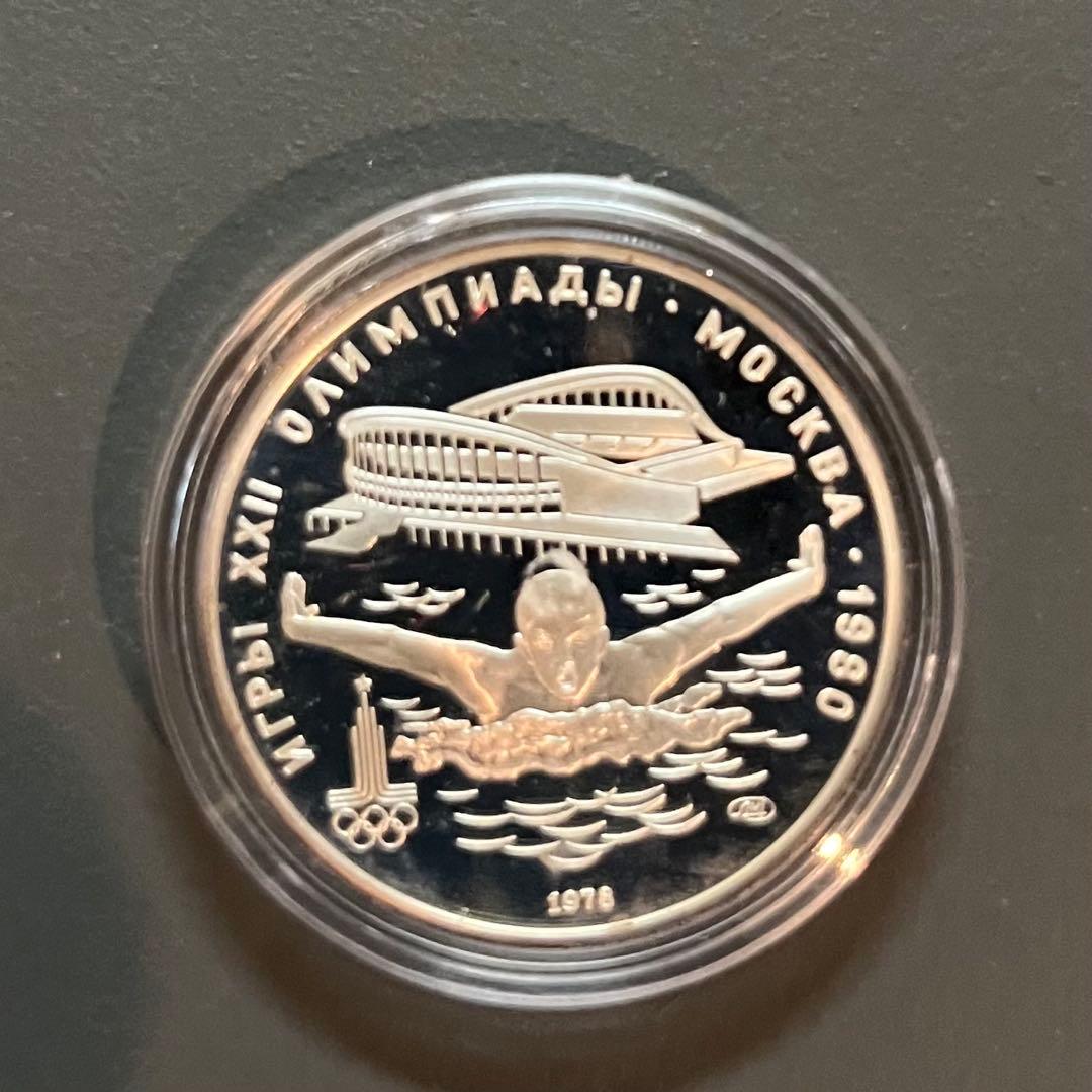 モスクワオリンピック記念硬貨3枚セット