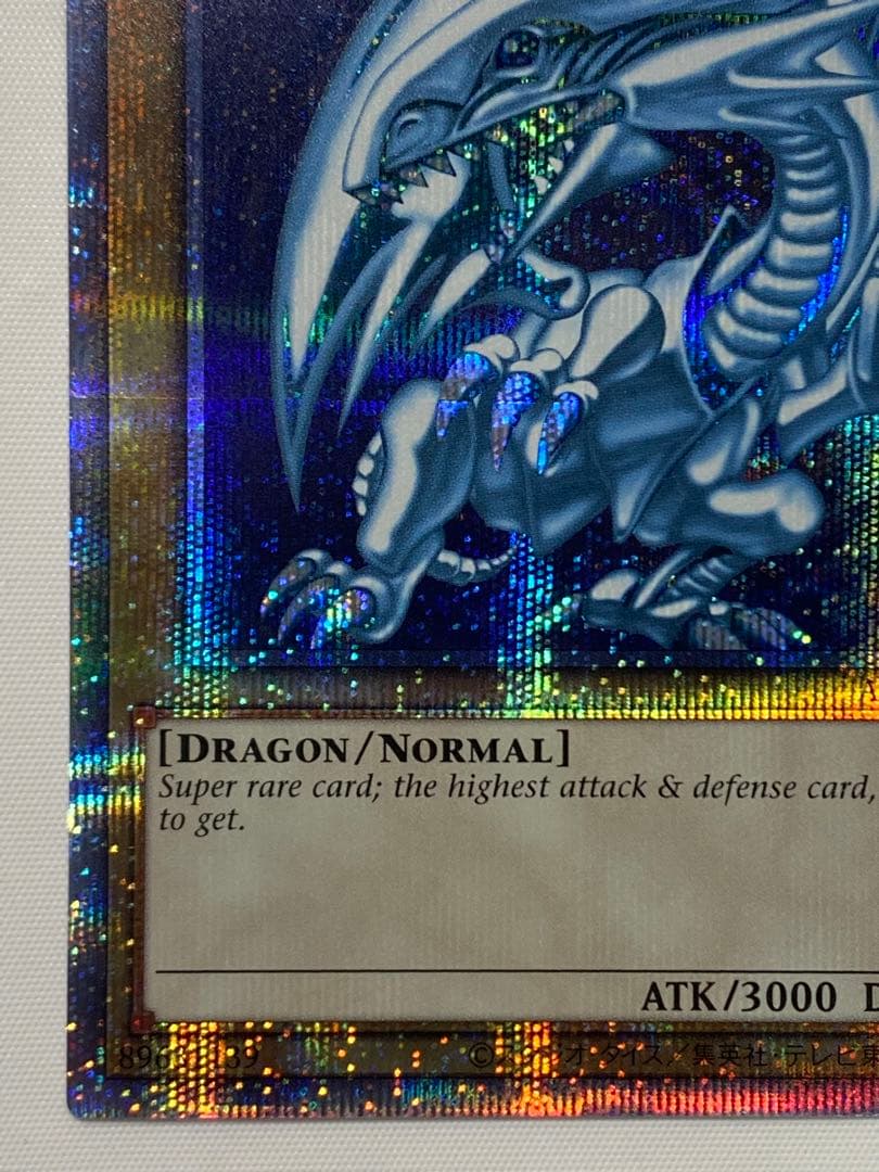 BLUE EYES WHITE DRAGON プリシク 遊戯王カード