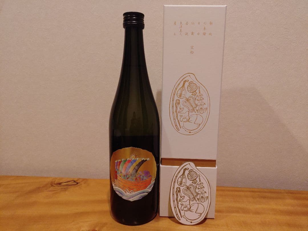 【白糸酒造170周年記念酒】田中六五 酒の七福神 宝船