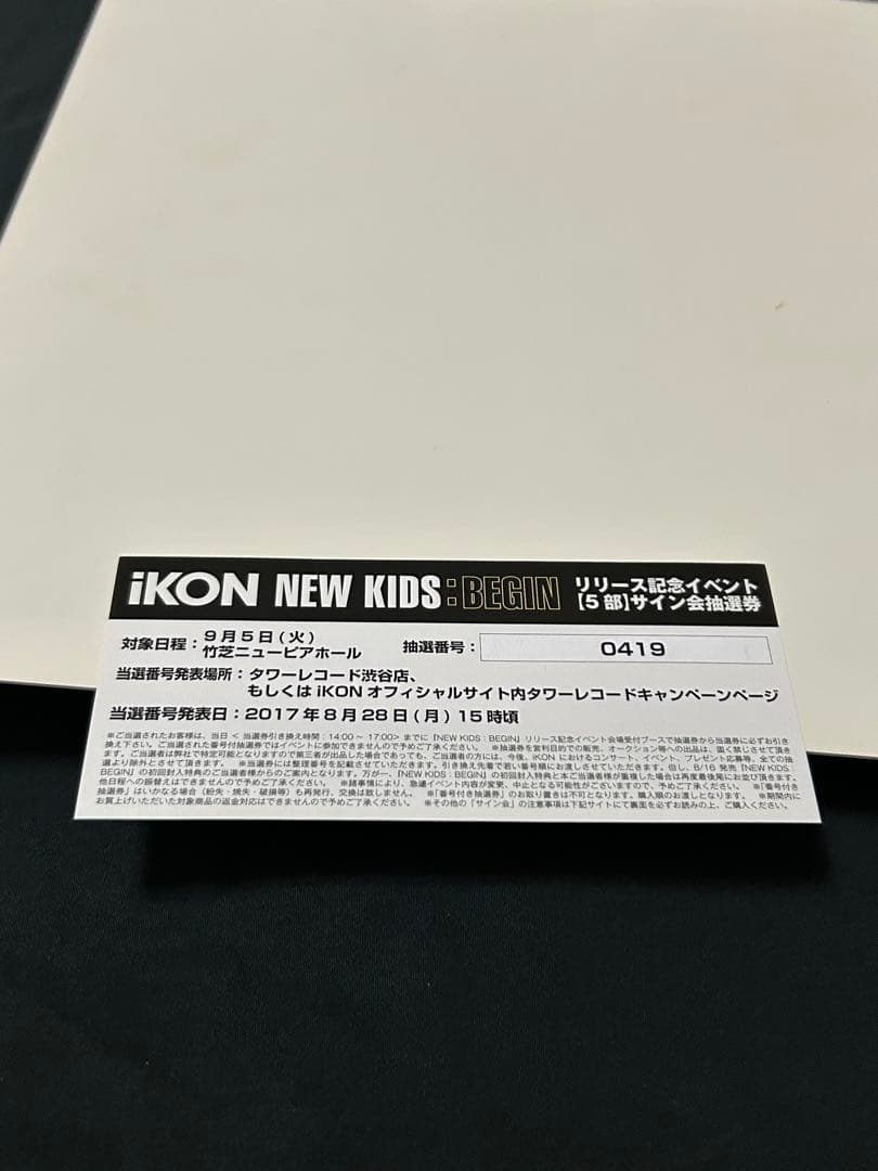 iKON 直筆サイン入り色紙　タワーレコード公式サイン会