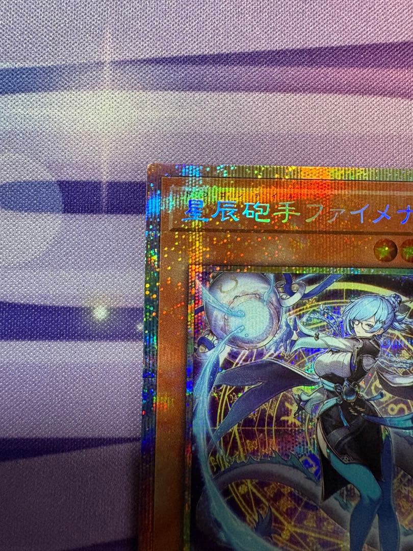 遊戯王　星辰砲手ファイメナ　プリズマティックシークレット　プリシク