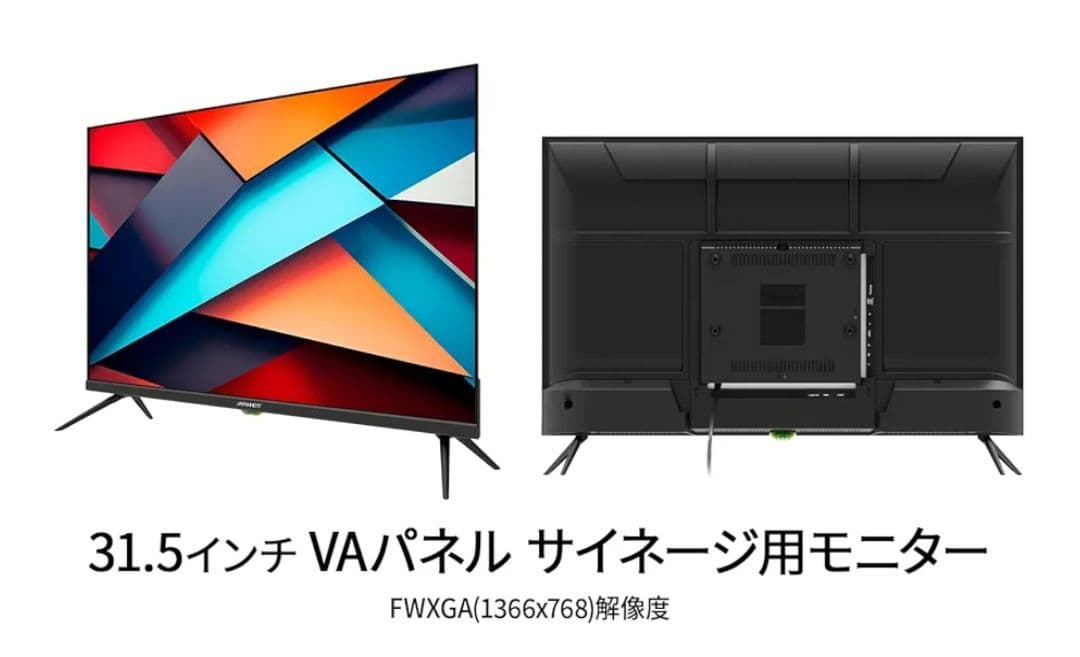 ジャパンネクスト JN-SV322HD モニター 31.5インチ FWXGA