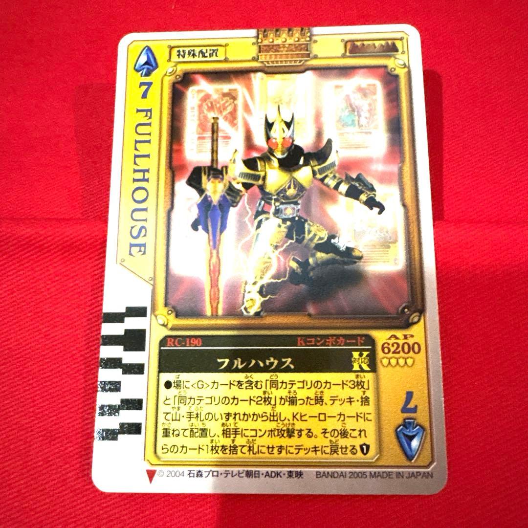 ラウズカード フルハウス 仮面ライダー剣 トレカ スペード7 キング 金 CSM