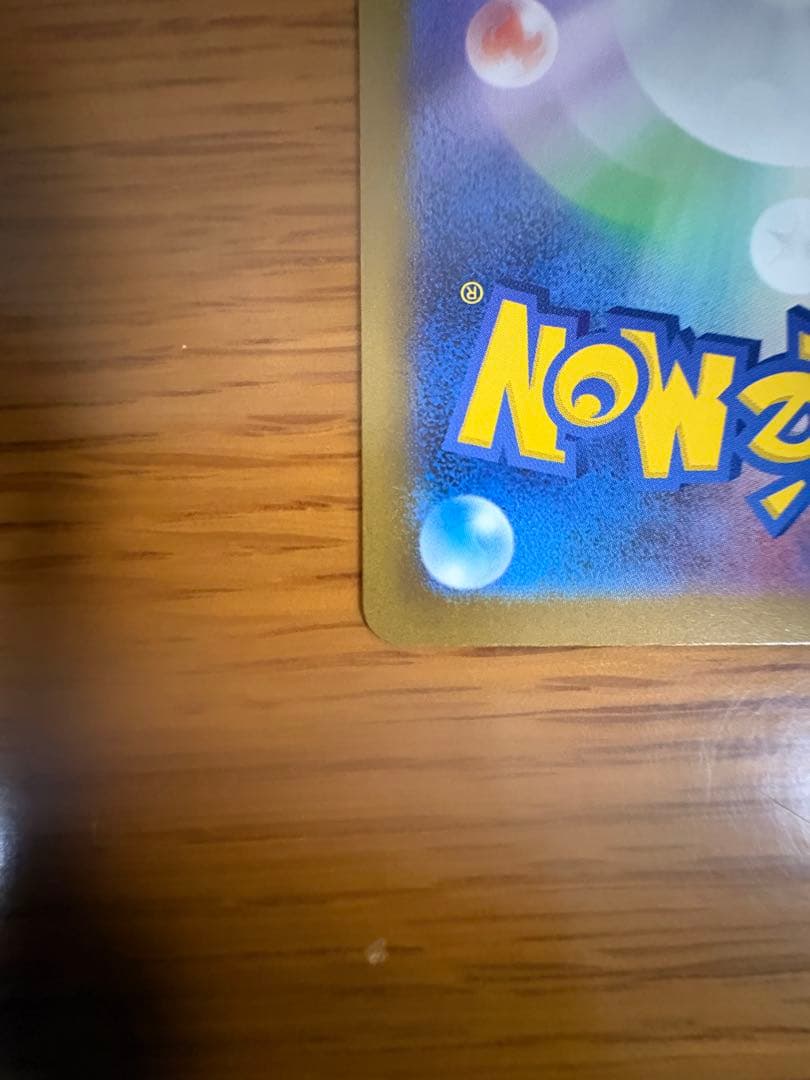 メガゲンガーex ポケモンカード　メガゲンガーex sar 美品　ローダー付き