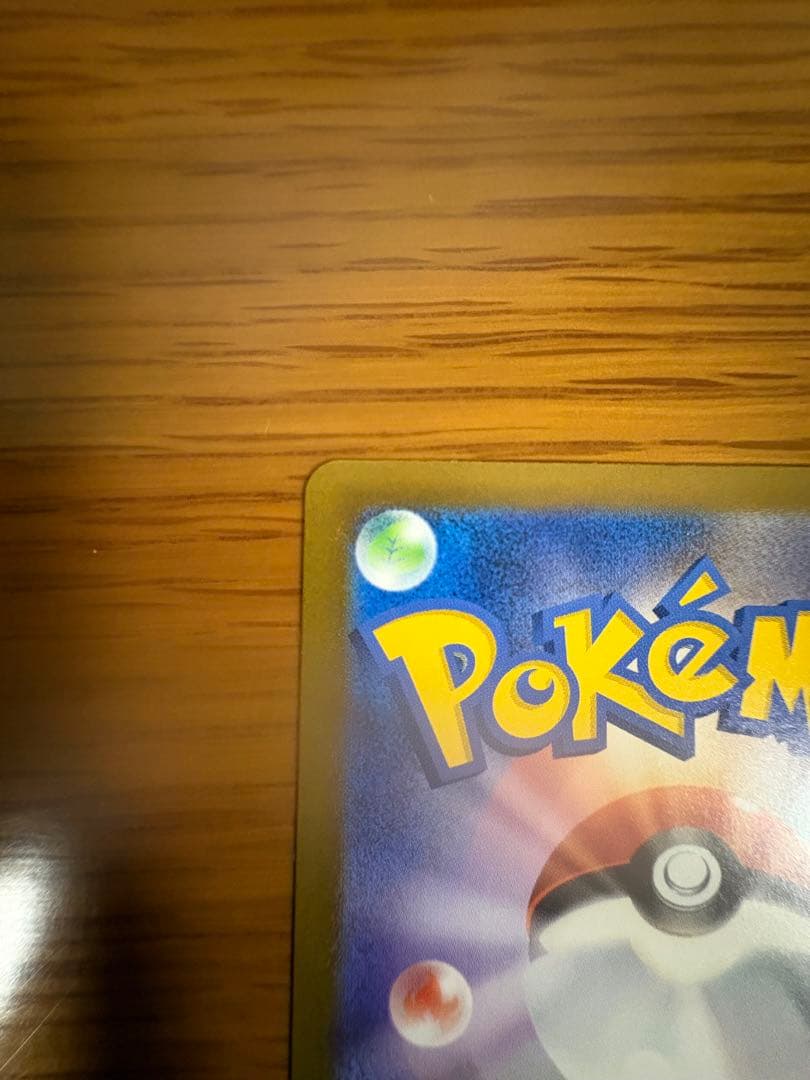 メガゲンガーex ポケモンカード　メガゲンガーex sar 美品　ローダー付き