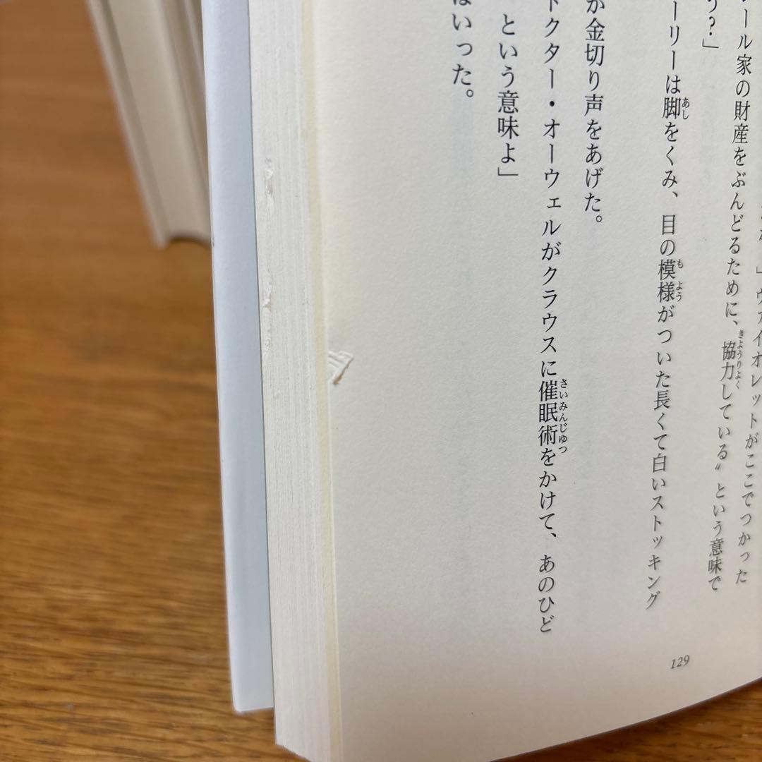 世にも不幸なできごと1〜13巻