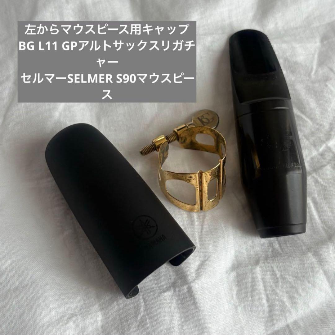 【楽器選定証明書付き】ヤマハ/YAMAHA アルトサックス YAS-875EX