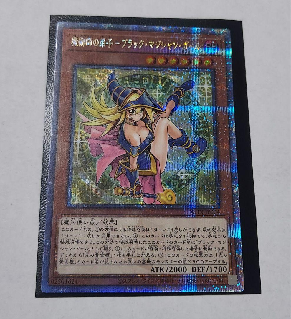 遊戯王 魔術師の弟子 ブラックマジシャンガール 25thシク
