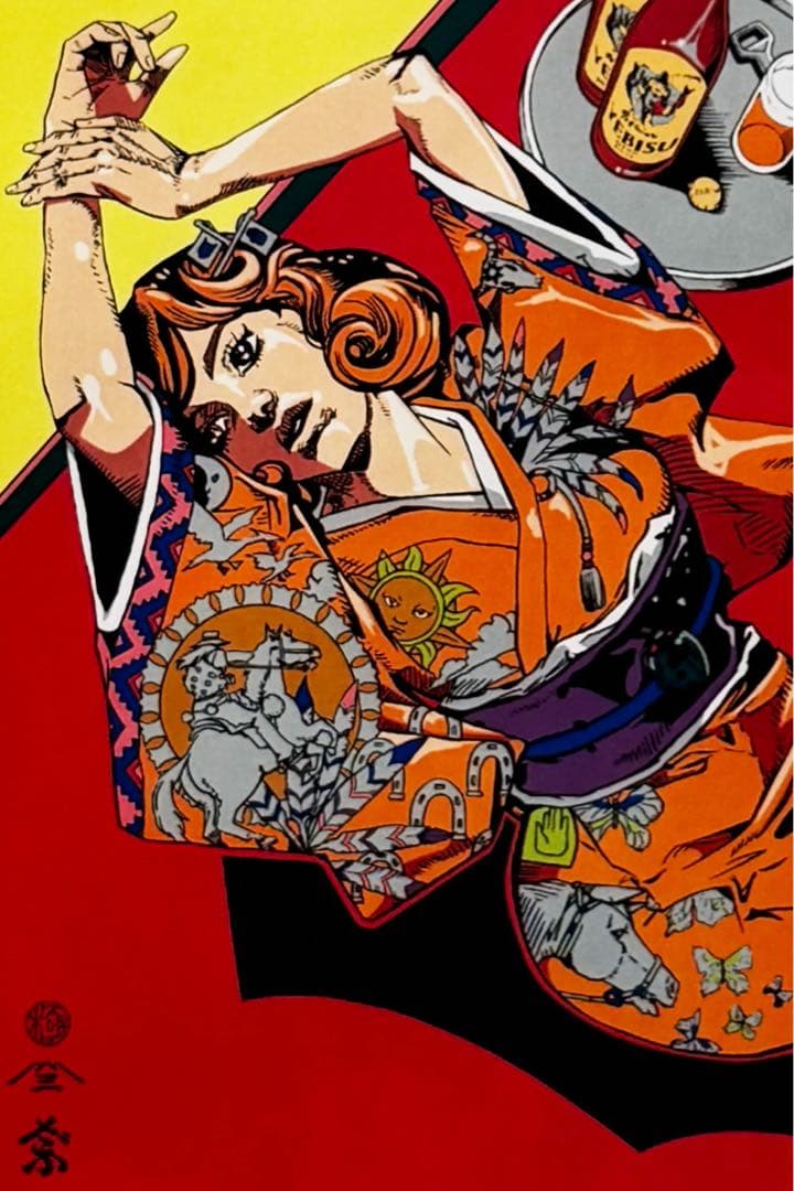 ヱビスビール×荒木飛呂彦　美人画　浮世絵木版画　135周年記念　135部限定