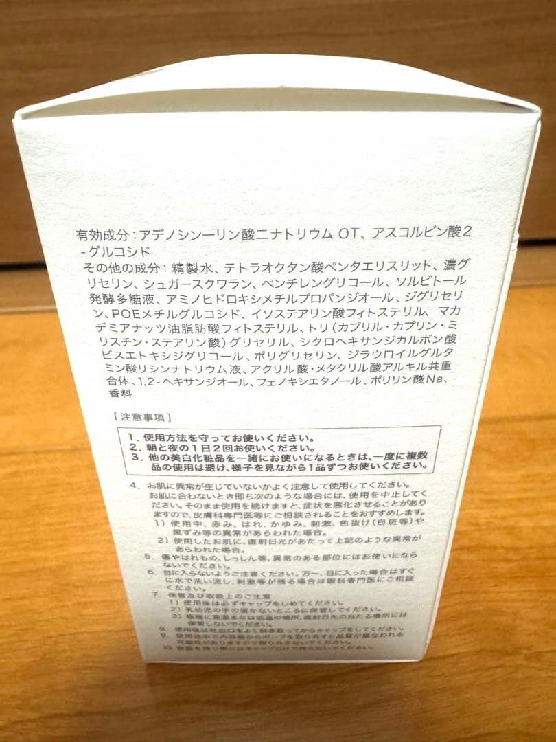 【新品未開封品】大塚製薬 サクラエ ダブルアクションセラム 33ml