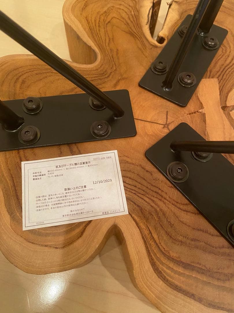 unico soto サイドテーブル　ウニコ