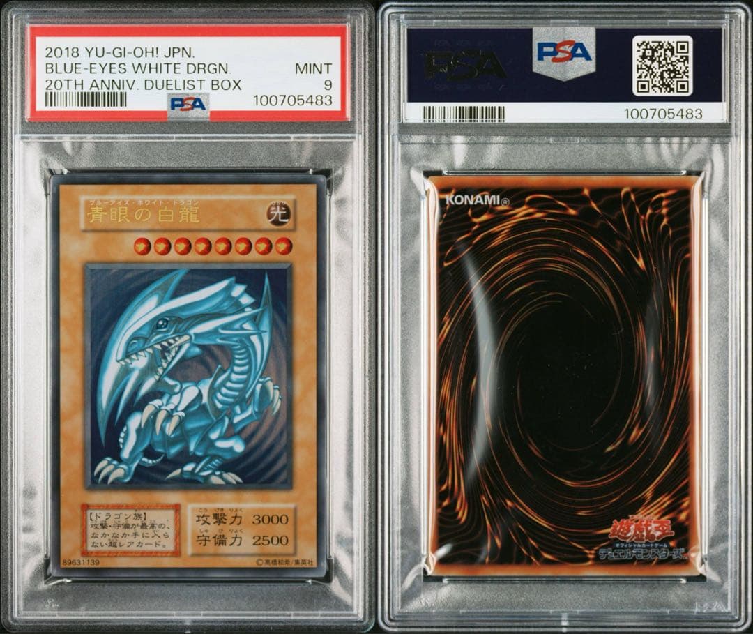 天*羽様 遊戯王 ブルーアイズ・ホワイト・ドラゴン