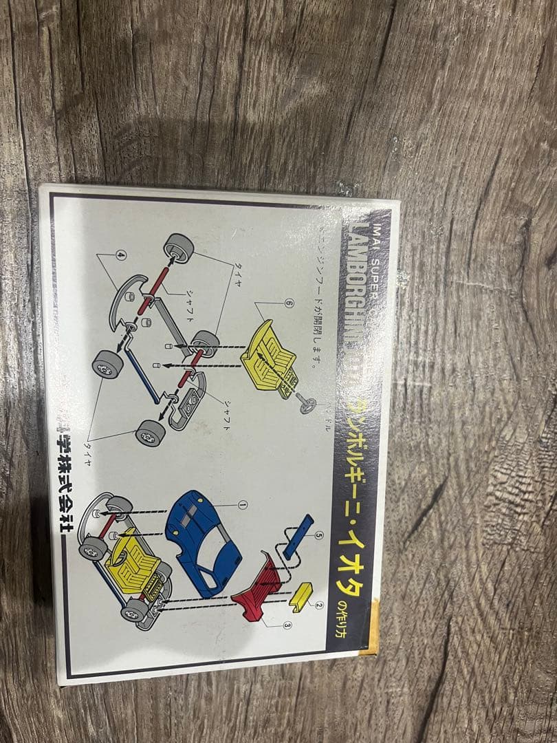 【絶版】ランボルギーニ　プラモデル希少　カウンタック　プラモデル コレクション